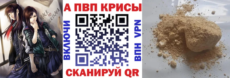 Alpha PVP мука  Лесозаводск 