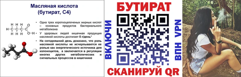 Бутират оксибутират  где найти   Лесозаводск 