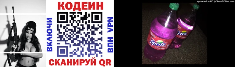 мега как зайти  Лесозаводск  Codein Purple Drank 