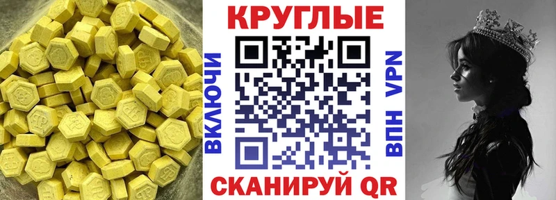 ЭКСТАЗИ круглые  продажа наркотиков  Лесозаводск 