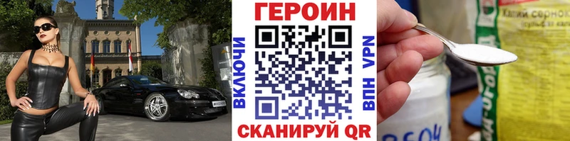 ГЕРОИН Heroin  Лесозаводск 