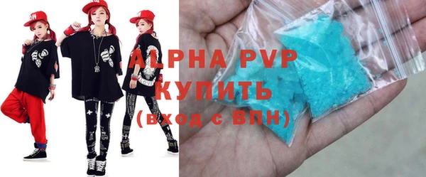 альфа пвп Абдулино