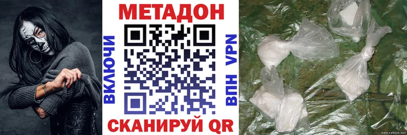 МЕТАДОН VHQ  где продают наркотики  Лесозаводск 