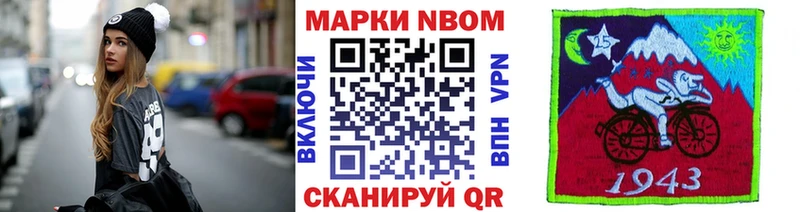Марки 25I-NBOMe 1500мкг цены наркотик Лесозаводск